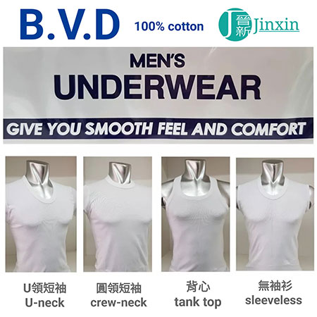 អាវទ្រនាប់កប្បាស - BVD-undershirts