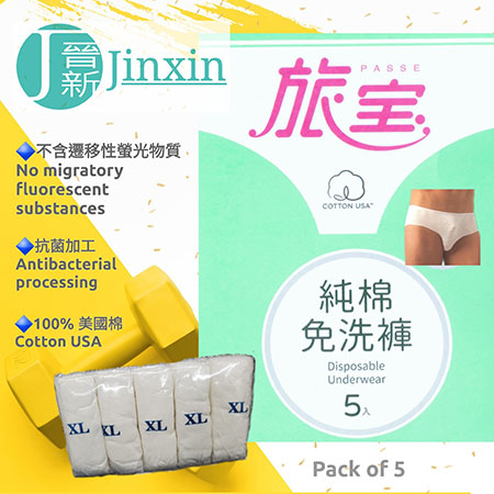 ខោខ្លីដែលអាចចោលបាន។ - TR715A