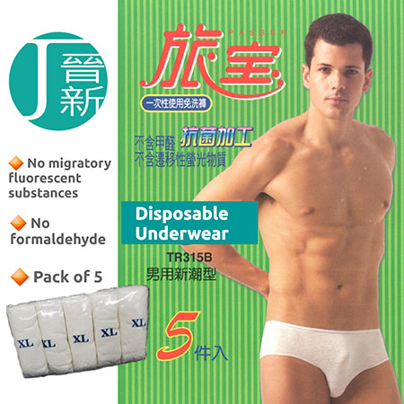 ខោអាវទ្រនាប់សម្រាប់បុរស - TR315B