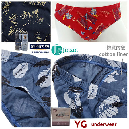 Printed Underwear For Men - M7240 – Y2052