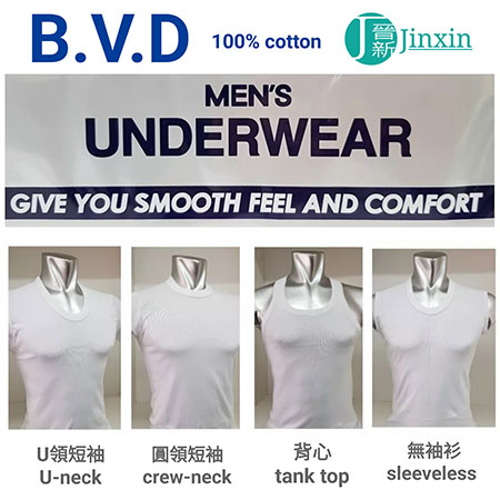 純棉內衣 - BVD-undershirts